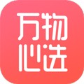 万物心选app下载v7.11.77