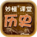 妙懂历史 v7.3.2 官方最新版