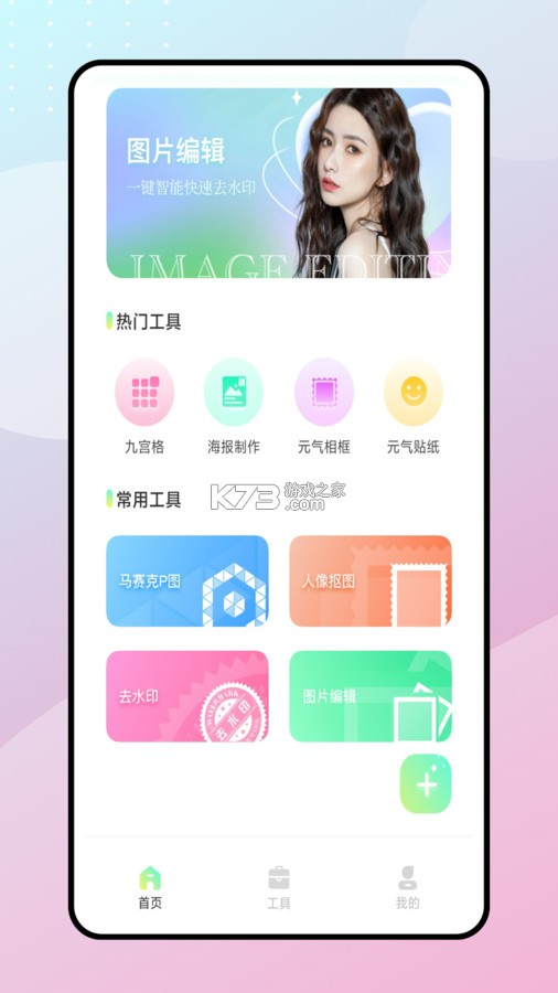 智慧营造 v1.0.8 下载手机版 截图