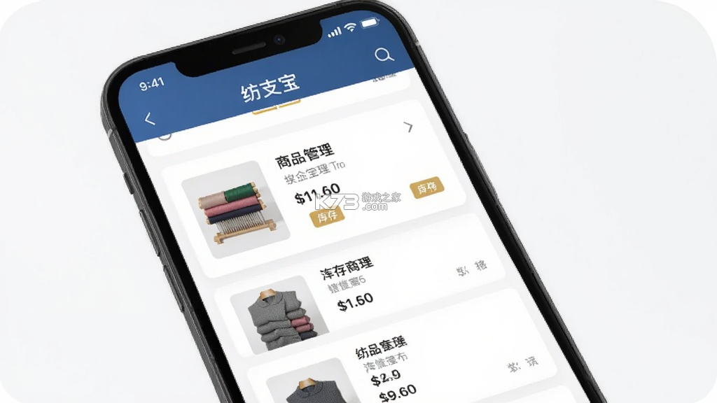 纺支宝商家 v2.6.6.3 下载免费 截图