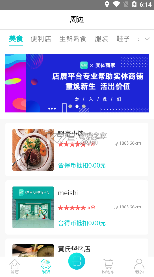 纺支宝商家 v2.6.6.3 下载免费 截图