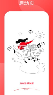 纺支宝商家 v2.6.6.3 下载免费 截图