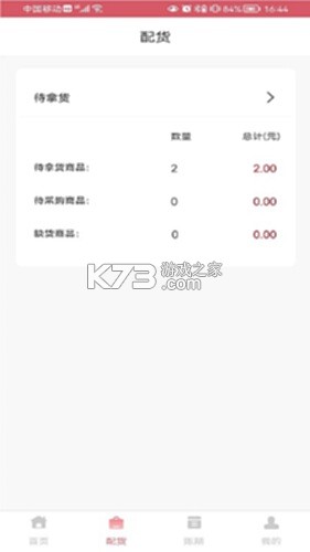 纺支宝商家 v2.6.6.3 下载免费 截图