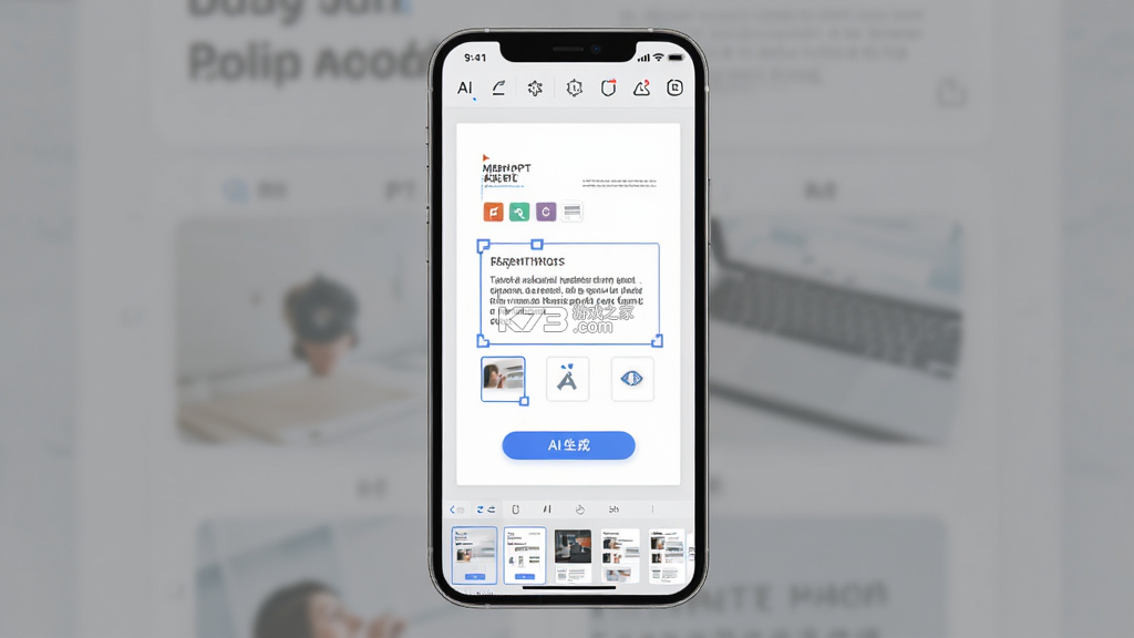 AI一键PPT v2.0.17 app下载免费 截图