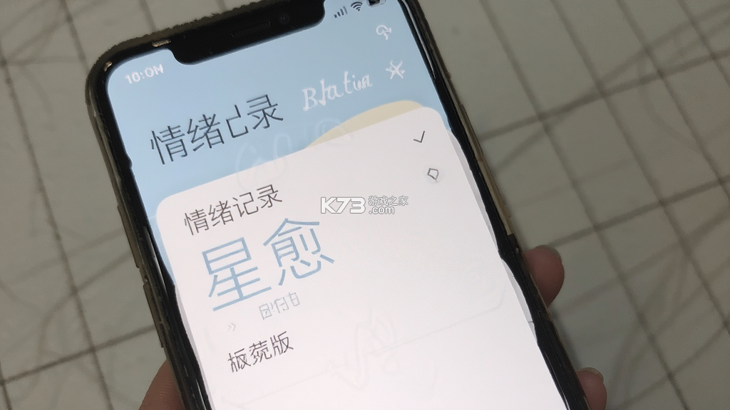 星愈 v1.5.0 下载安装安卓 截图