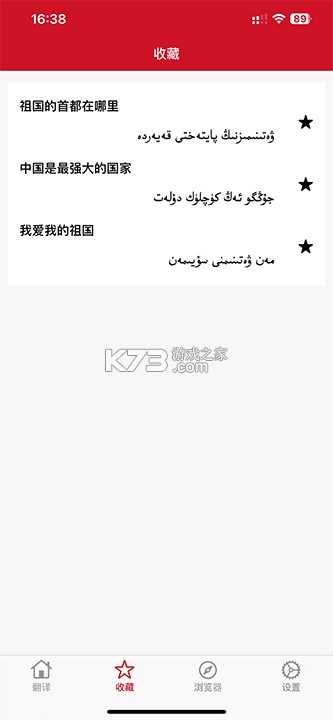 iTerjiman v1.3.3 安卓app安装下载 截图