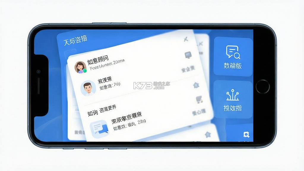 如意顾问 v1.18.1 app下载 截图
