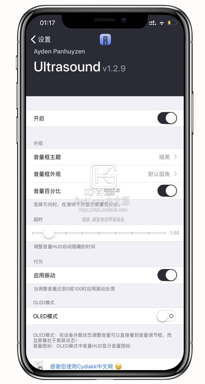 Ultra音量增强(Volume Booster) v3.6.0 下载免费 截图