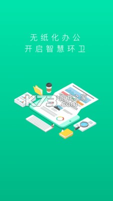 环雅丽都办公 v6.33.0831 安卓app安装下载 截图