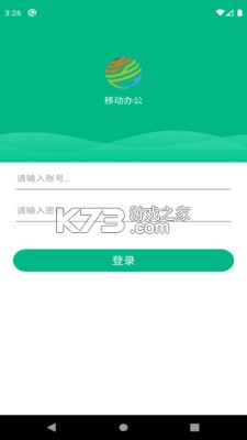 环雅丽都办公 v6.33.0831 安卓app安装下载 截图