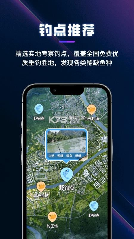 漫游3D全景地球 v1.3.5 下载免费 截图
