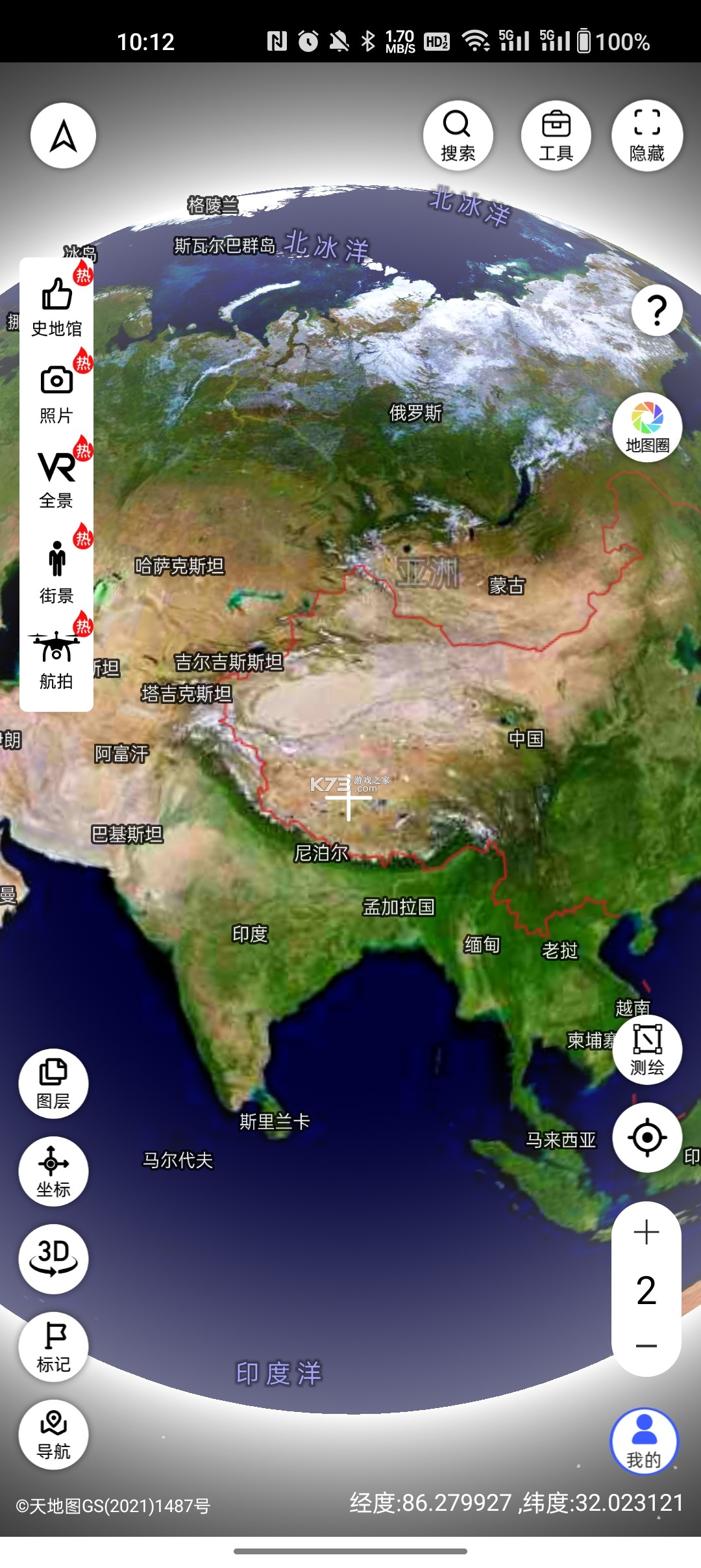 漫游3D全景地球 v1.3.5 下载免费 截图