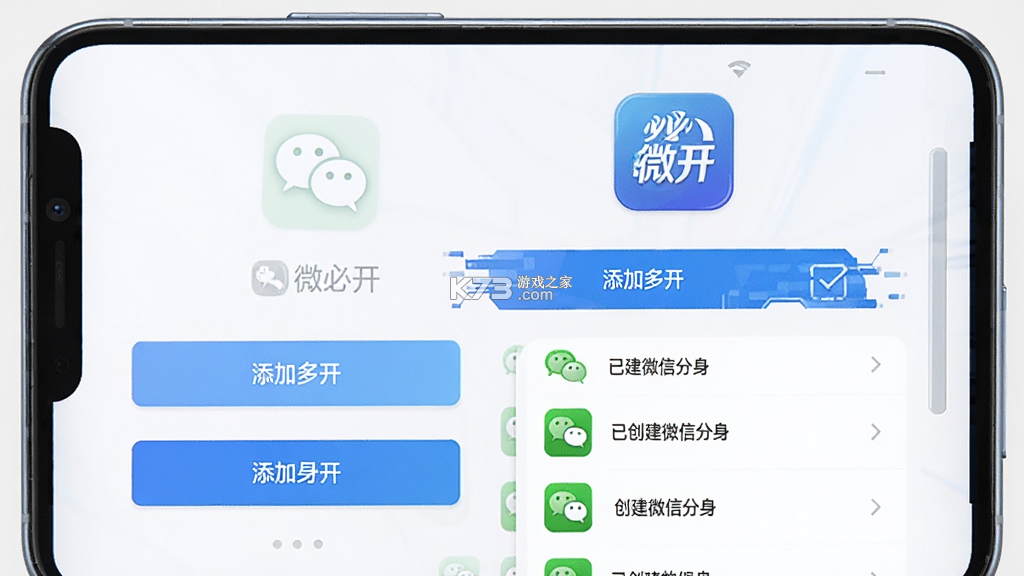微必开 vV2.0 官方app下载安装 截图