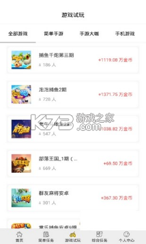 闲游盒 v1.6.7 安卓app安装下载 截图