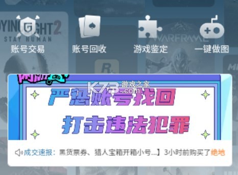 闲游盒 v1.6.7 安卓app安装下载 截图
