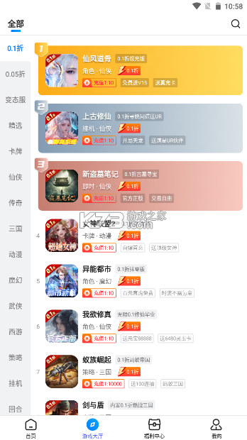 闲游盒 v1.6.7 安卓app安装下载 截图