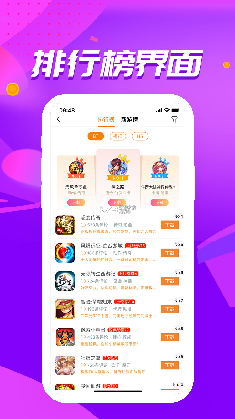 闲游盒 v1.6.7 安卓app安装下载 截图