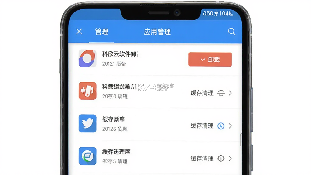 科欣云 v1.0.8 安卓app安装下载 截图