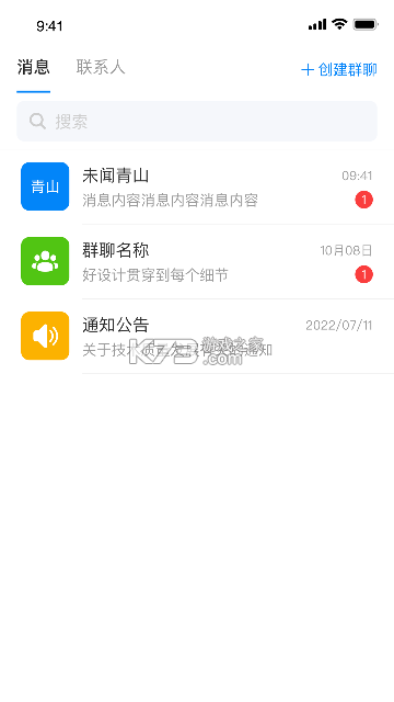 科欣云 v1.0.8 安卓app安装下载 截图