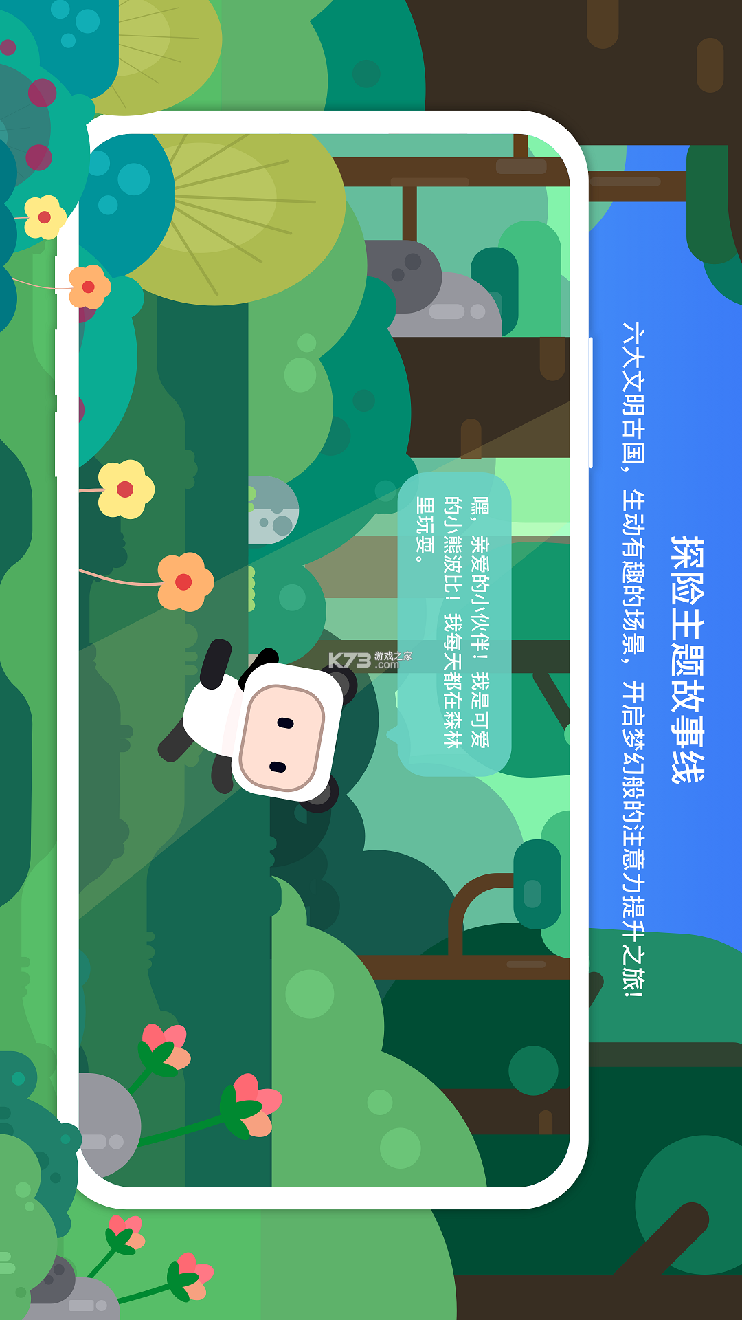 科欣云 v1.0.8 安卓app安装下载 截图