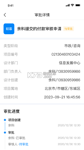 科欣云 v1.0.8 安卓app安装下载 截图