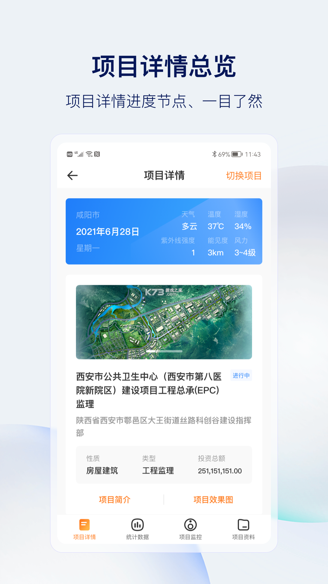 科欣云 v1.0.8 安卓app安装下载 截图