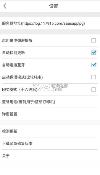 燃气费用记录管理 vO5.0 安卓app安装下载 截图