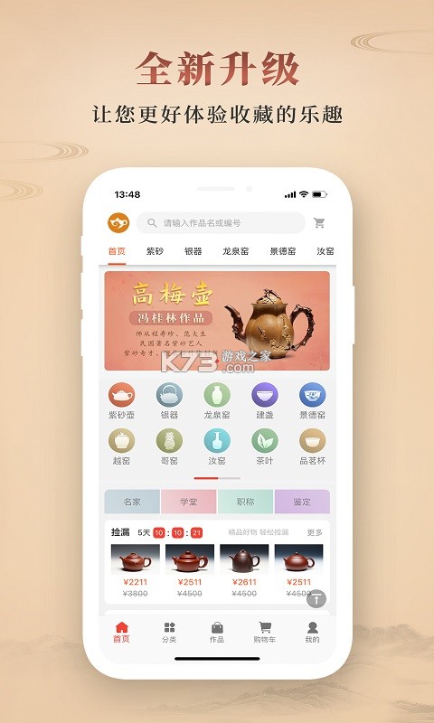 时空壶 v4.1.0 下载免费 截图