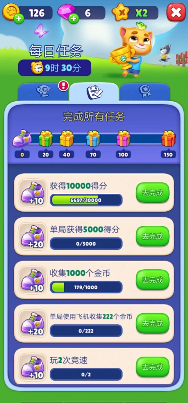 Running派 v5.4.1 安卓app安装下载 截图