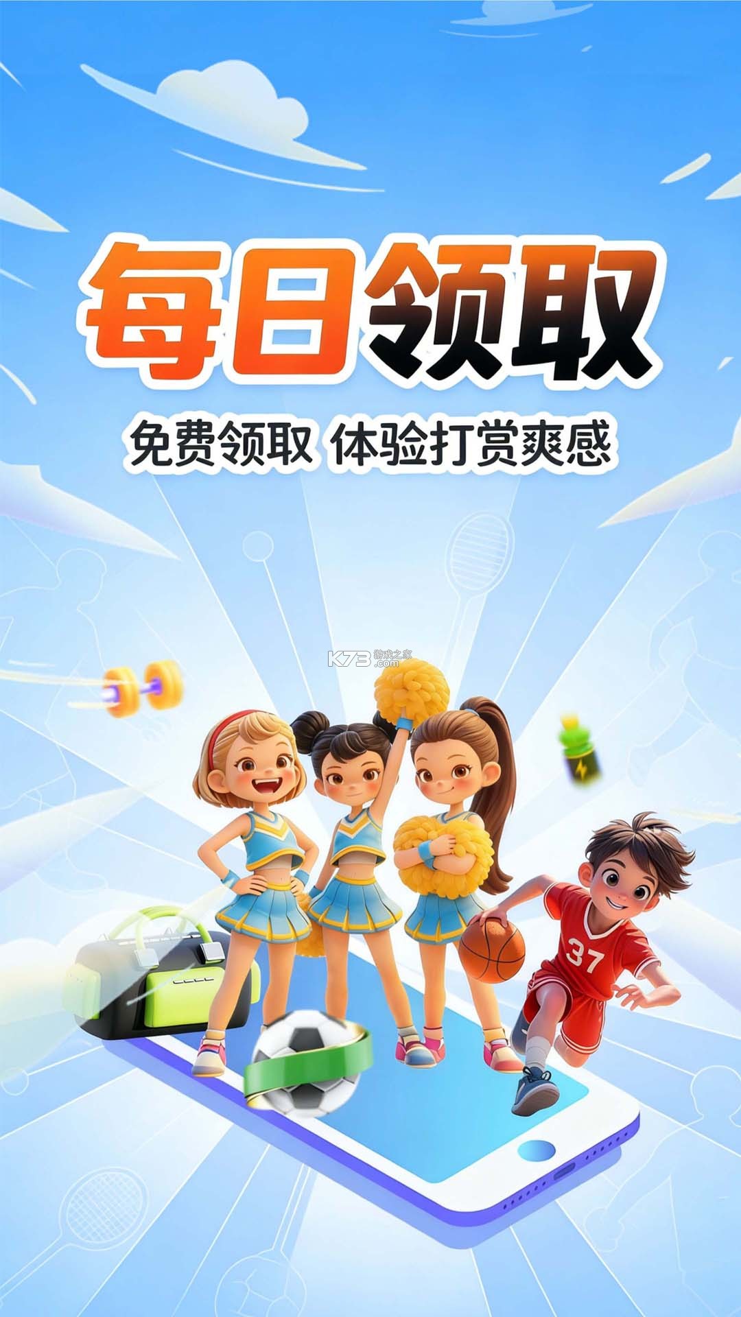 Running派 v5.4.1 安卓app安装下载 截图