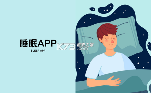 云朵睡眠 v2.2.1 下载手机版 截图