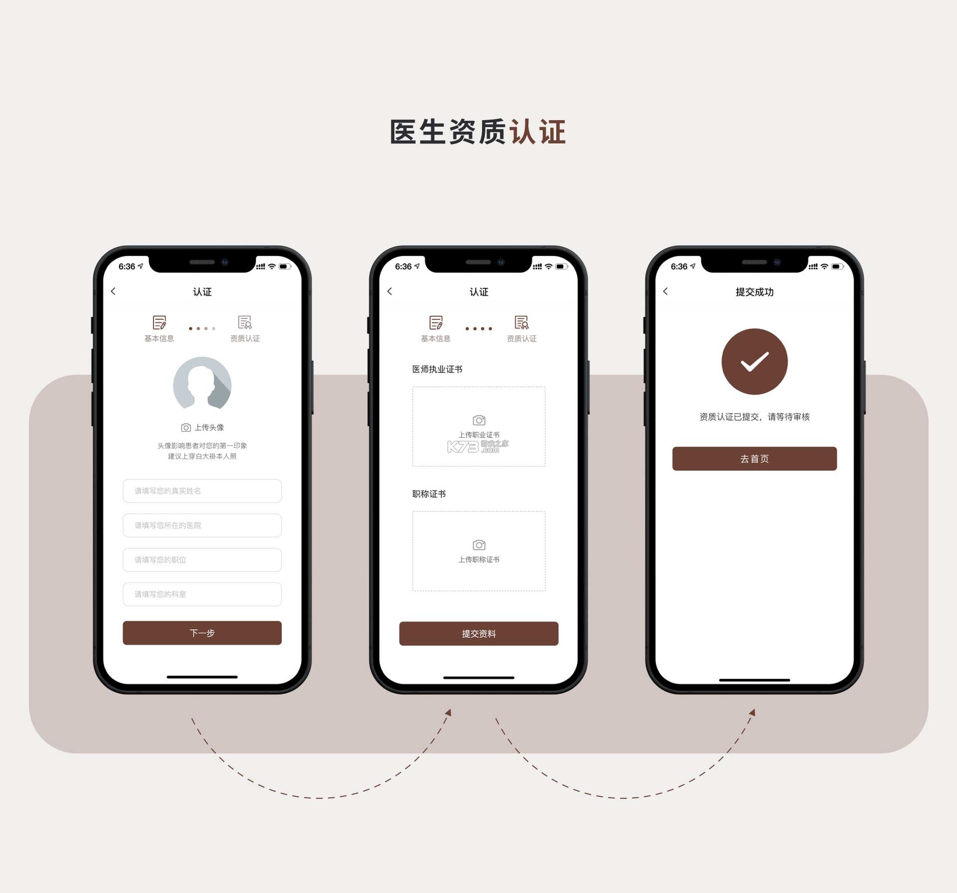 名医在线工作台 v7.2.0 安卓app安装下载 截图