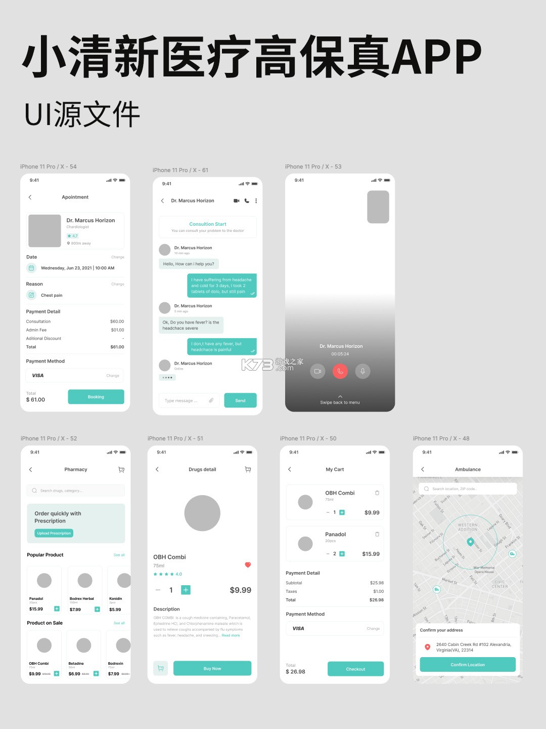 名医在线工作台 v7.2.0 安卓app安装下载 截图