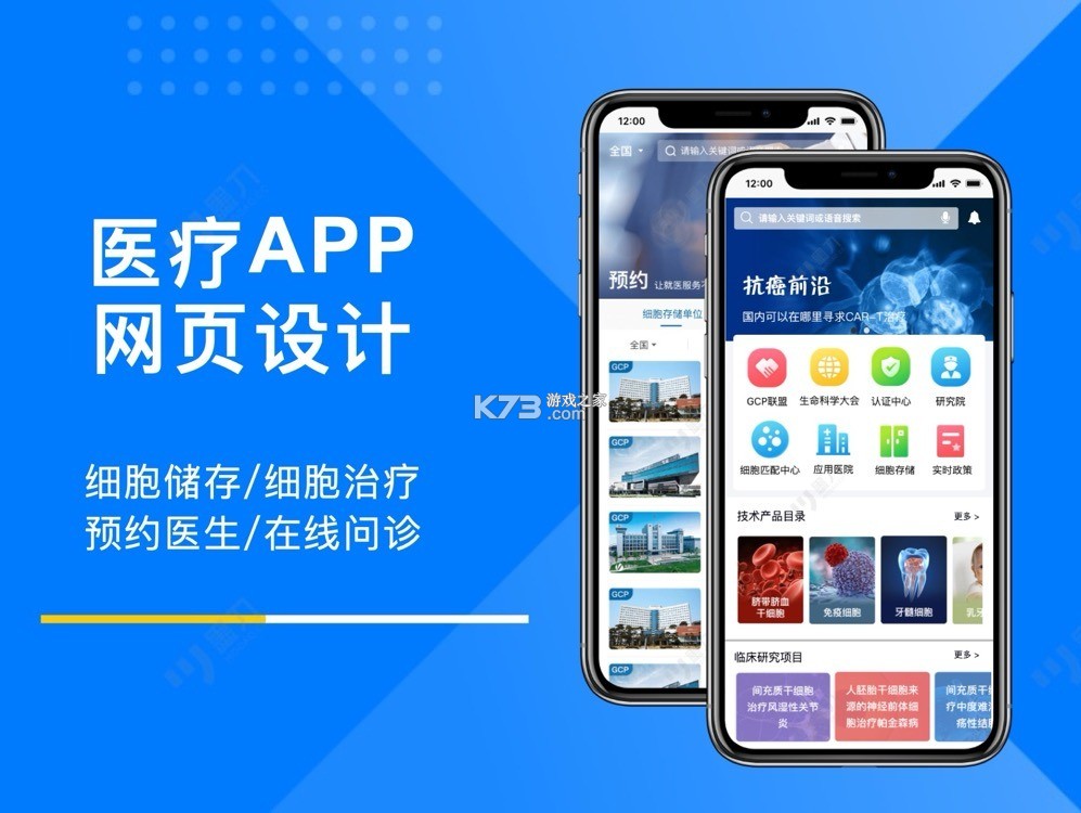 名医在线工作台 v7.2.0 安卓app安装下载 截图