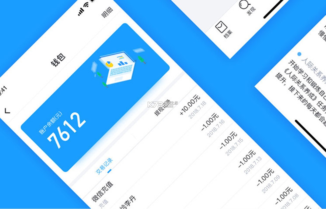 名医在线工作台 v7.2.0 安卓app安装下载 截图