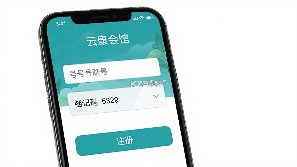 云康会馆 v1.3.7 安卓app安装下载 截图
