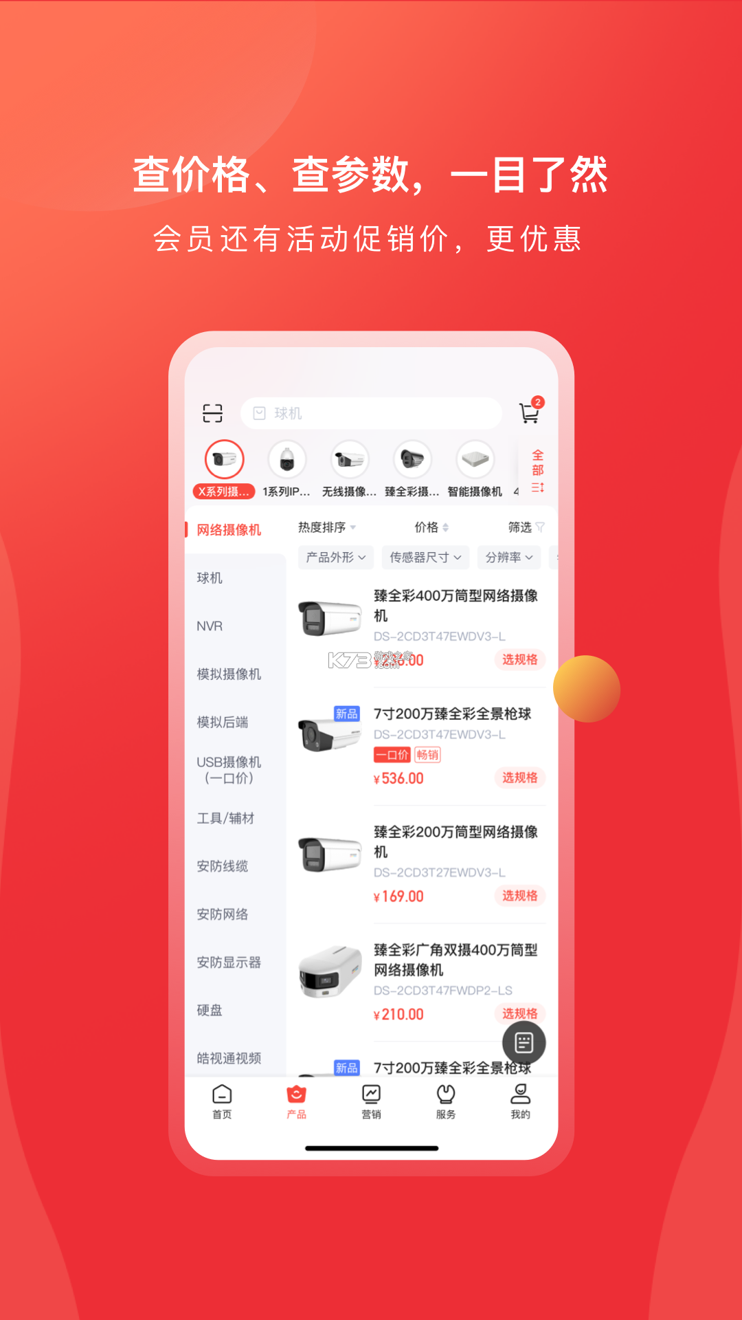 云康会馆 v1.3.7 安卓app安装下载 截图