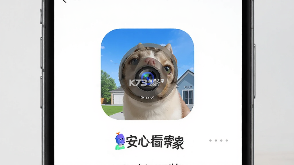 安心看家监控 v1.0.0 app下载 截图