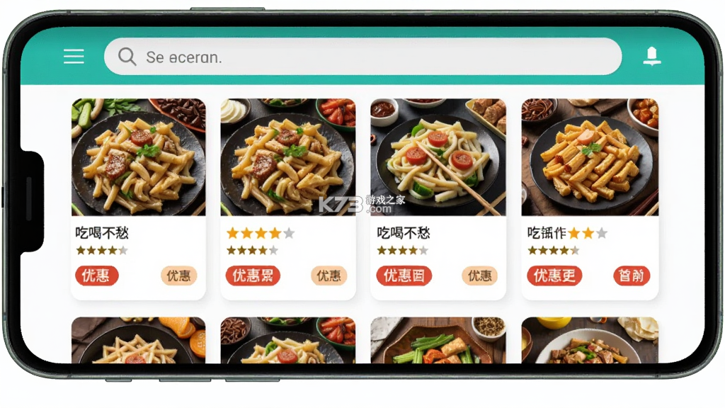 吃喝不愁 v1.7.3 app下载免费 截图