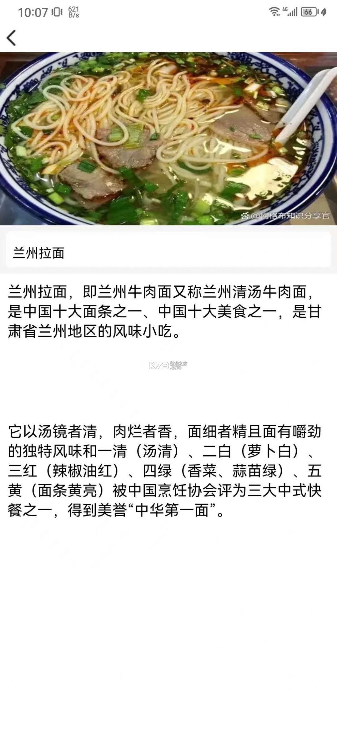 吃喝不愁 v1.7.3 app下载免费 截图