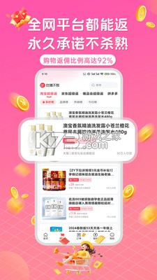 吃喝不愁 v1.7.3 app下载免费 截图