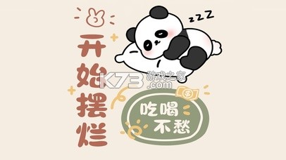 吃喝不愁 v1.7.3 app下载免费 截图