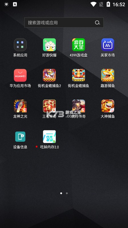 吃喝不愁 v1.7.3 app下载免费 截图