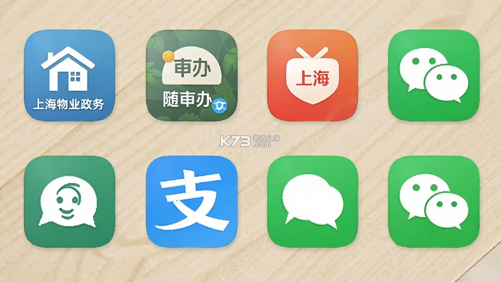 上海物业政务 v1.1.42 安卓app安装下载 截图