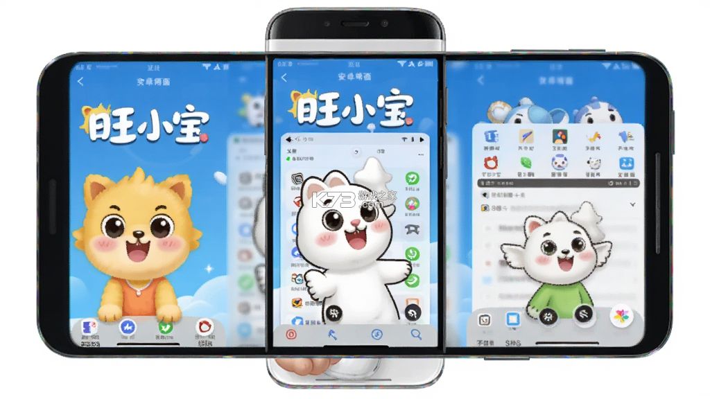 旺小宝 v2.9.8 下载免费 截图