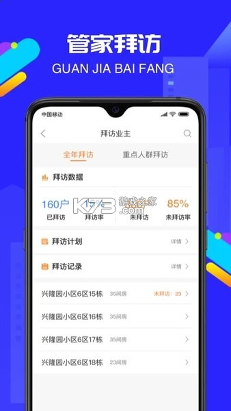 旺小宝 v2.9.8 下载免费 截图
