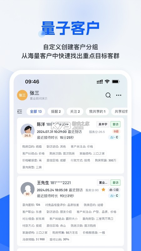 旺小宝 v2.9.8 下载免费 截图