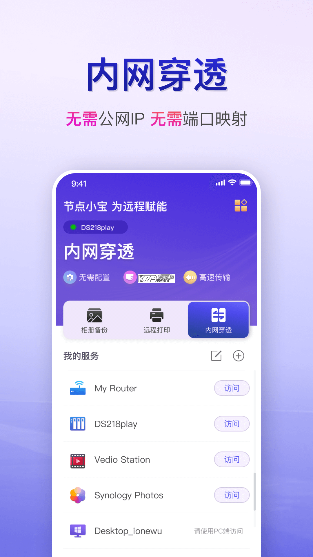 旺小宝 v2.9.8 下载免费 截图