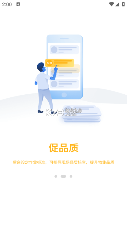 旺小宝 v2.9.8 下载免费 截图
