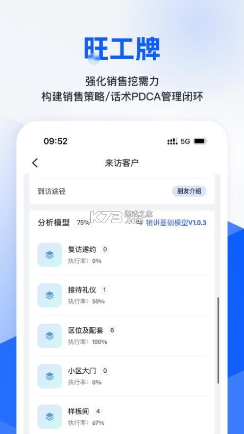 旺小宝 v2.9.8 下载免费 截图